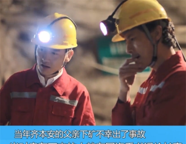 突围:齐本安身世揭秘,不是单纯的矿工家庭,林满江被坑惨了