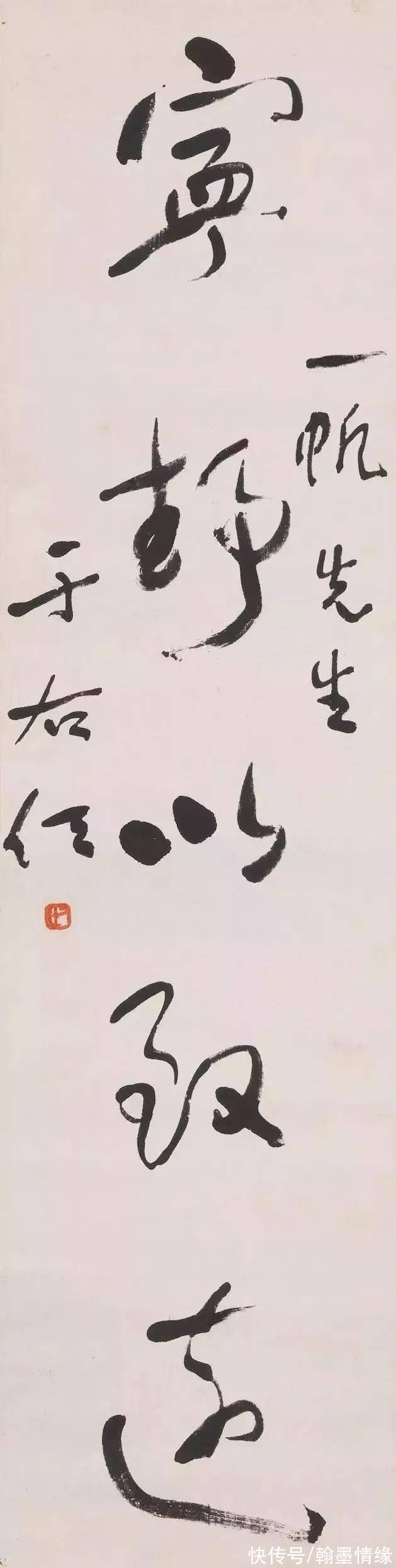 于淑媛！于右任：我写字没有任何禁忌，有任何禁忌，都写不好书法