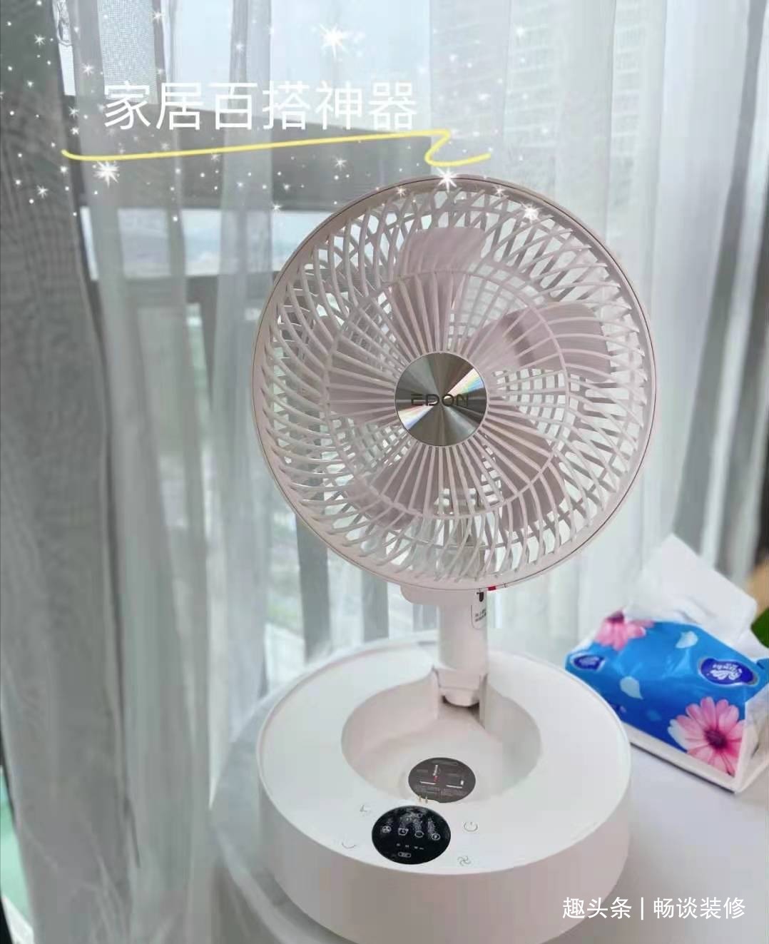 风扇|入住新家两年,盘点不鸡肋的家居好物,能让生活品质提升不少