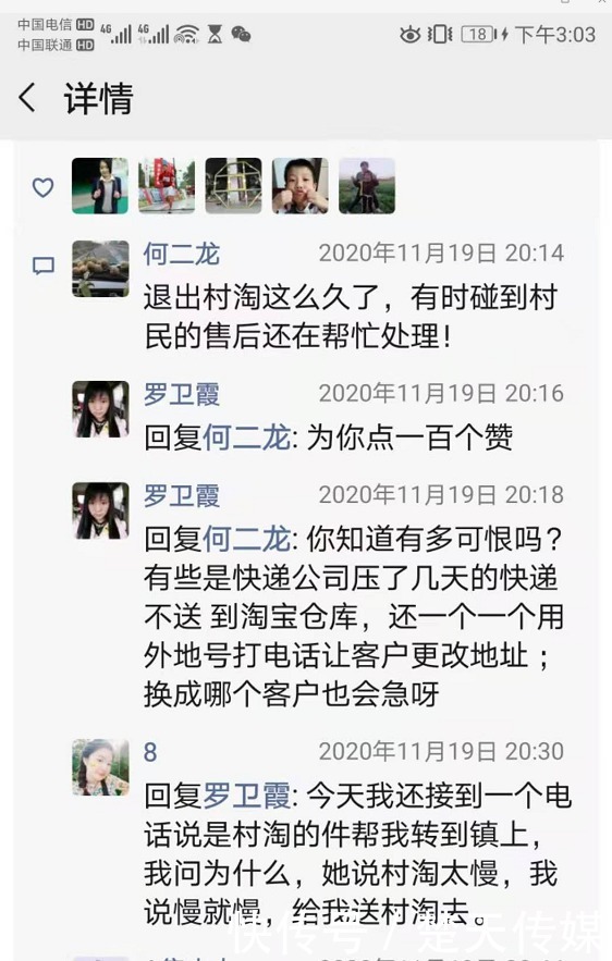 通城|通城:国家级电商进农村示范县为何快递进不了农村