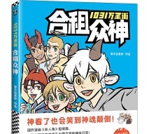 反向|万圣街：小陆拍电影演僵尸，反向神操作，捧红别人，自己仍跑龙套