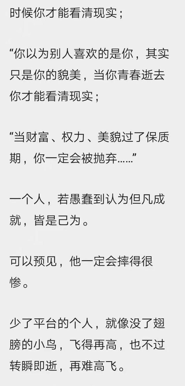 天下一人，败于一字
