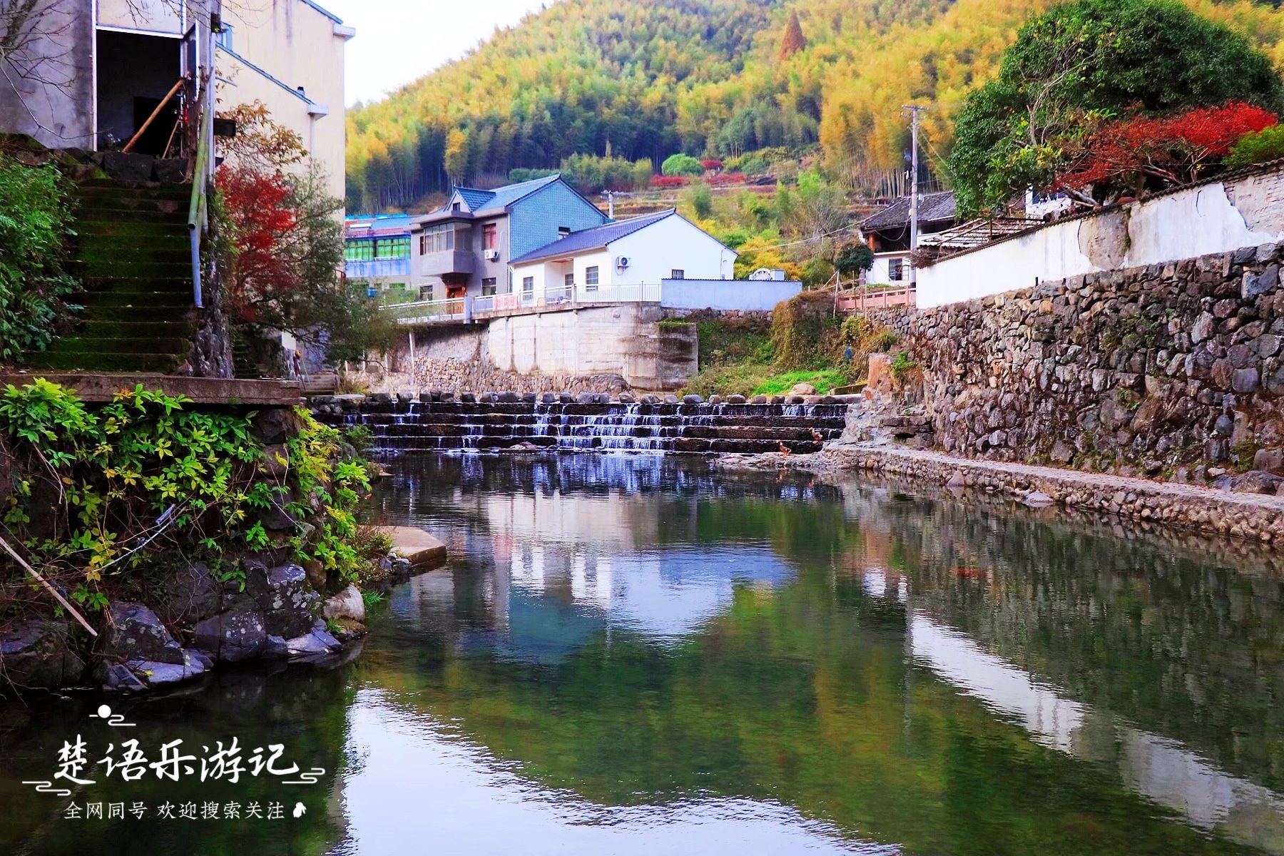 四明山|村里清溪村外山，浙江四明山里这个古村景美如画，竟有中村的意境