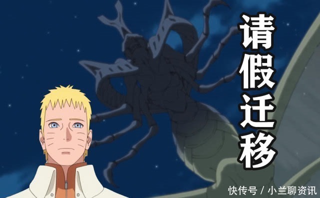 尾兽|鸣人召集尾兽开会，4只尾兽请假，2尾忙着战斗，守鹤理由搞笑了