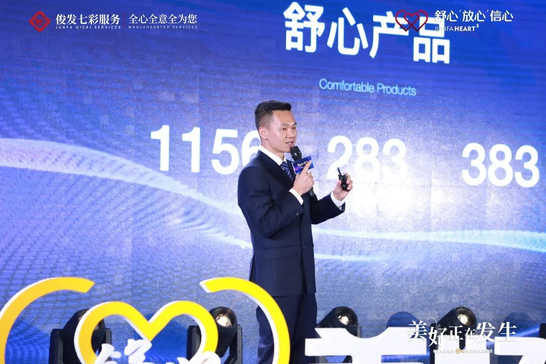 舒心|美好正在发生,俊发“舒心”服务体系白皮书重磅发布!