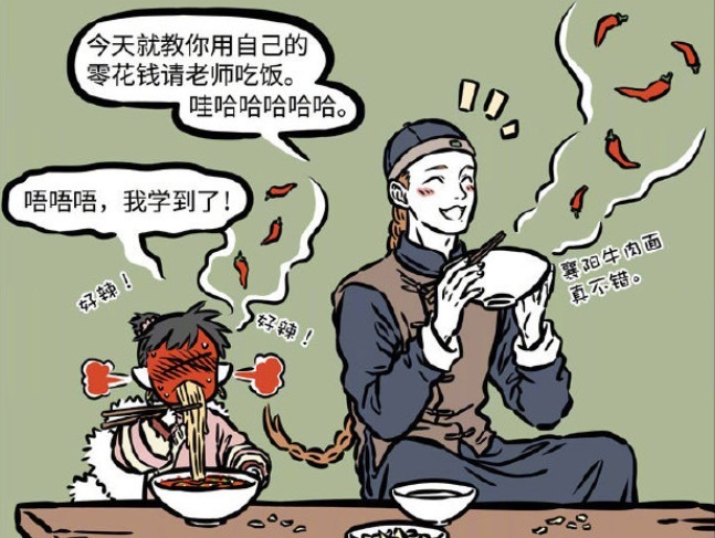 《非人哉》九月师傅诱拐骗取“零花钱”？爹爹：连小孩都不放过