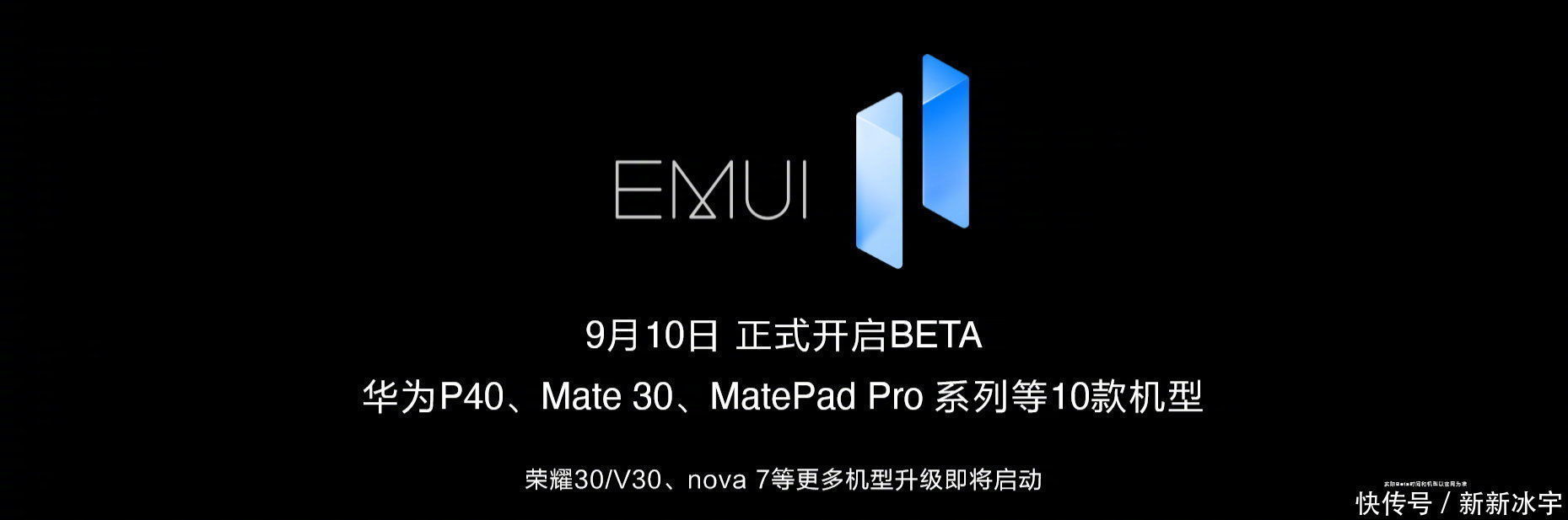 emui11|支持升级华为EMUI11机型大全，看看有没有你的手机