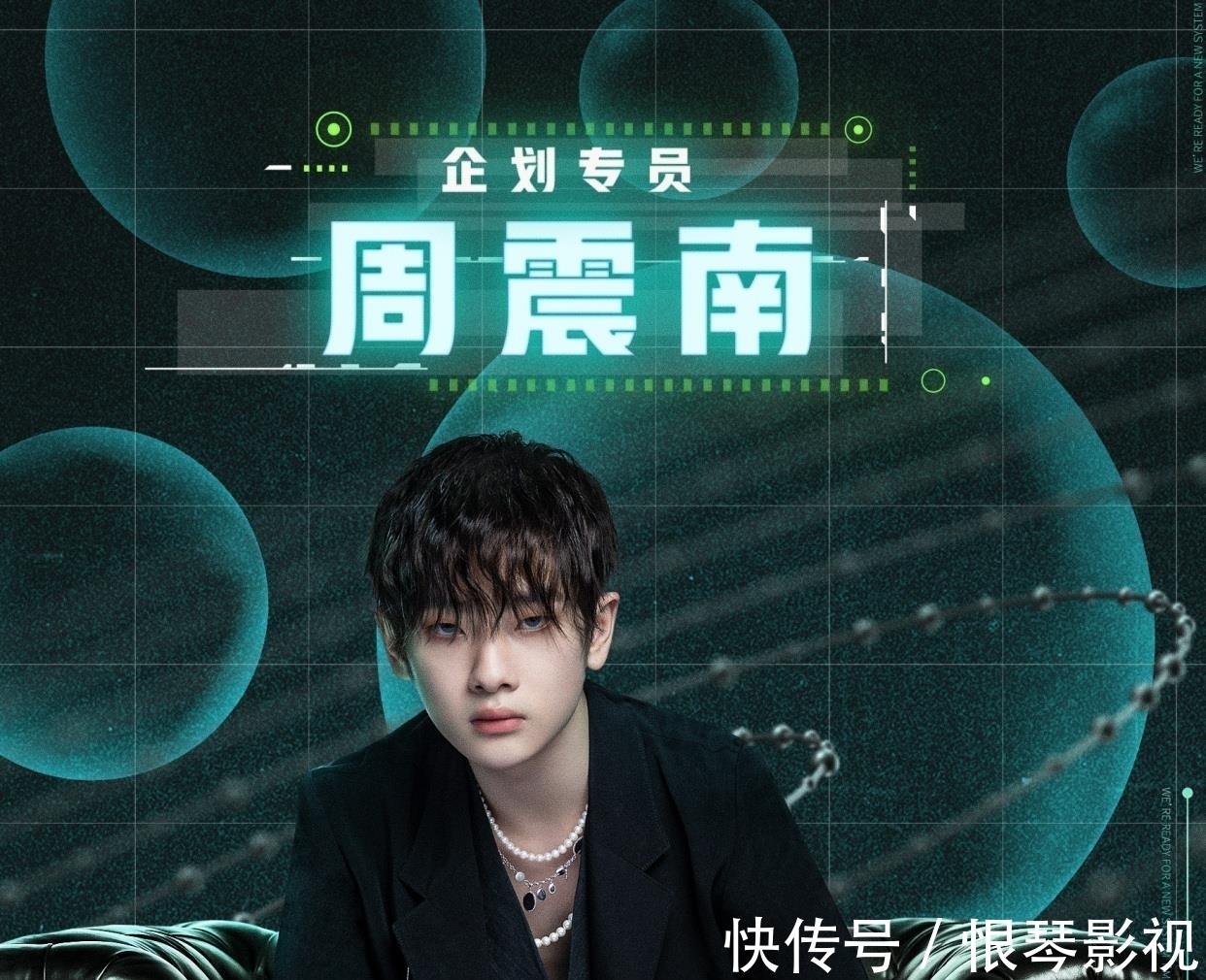 黃明昊|周震南被快本剪掉鏡頭,周雨彤受牽連,黃明昊是同樣原因被放棄?