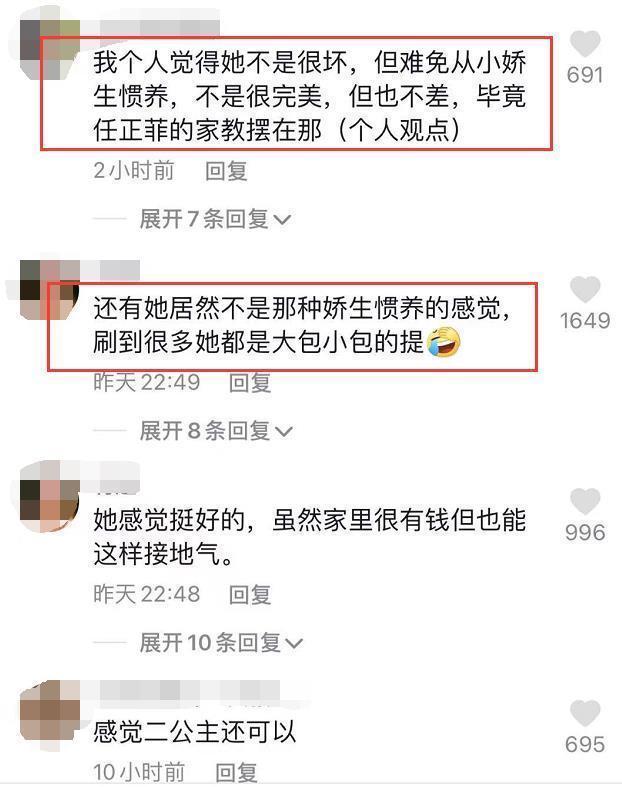 姚安娜|华为二公主姚安娜超市买菜，拿箱子提多个口袋，被赞家教好接地气