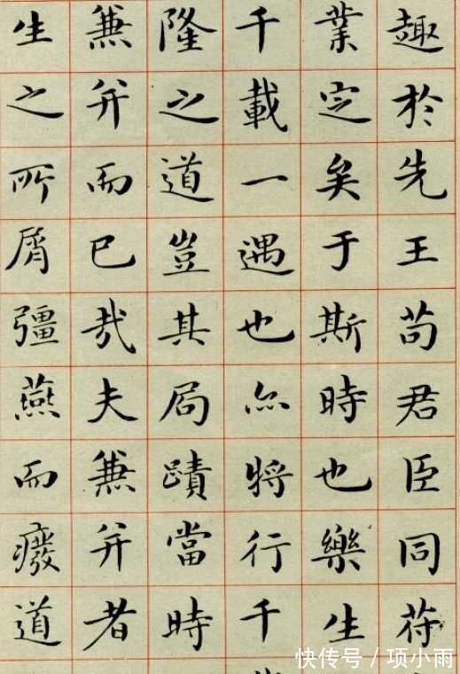 乐毅论&他是当代书法界的巨擘,字字皆有晋唐之风,启功都是他的晚辈!