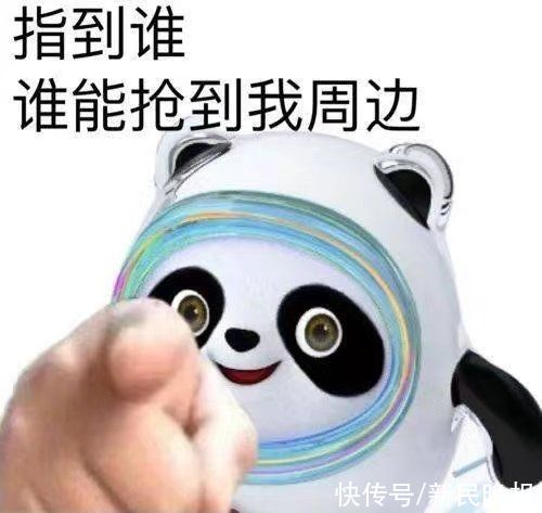 上海体育学院|“冰墩墩”太火了！沪上“一墩难求”！抢不到的网友，花样解决了这个问题