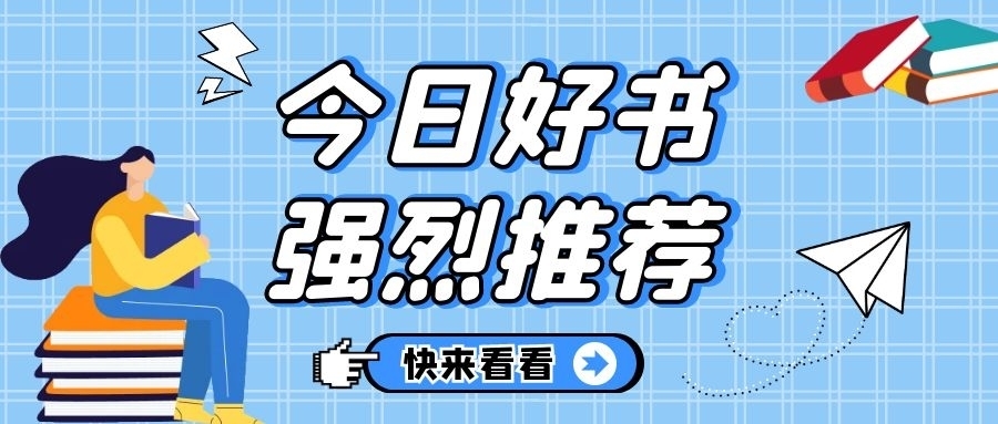 世界第一@本周推荐飞卢风好书!爆笑父子局:儿砸求求你别说了!上节目呢!