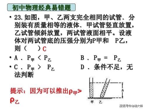 错题|中考物理：经典易错题总结！快收藏！