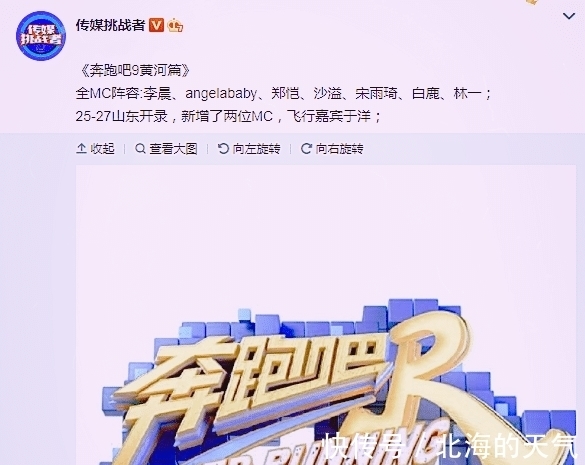 退出|《黃河篇2》新物料,2人退出,5位老人回歸,新增2位MC