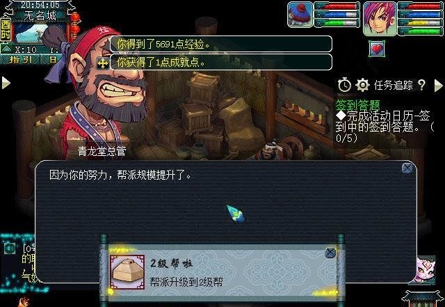 梦幻|梦幻西游帮派升级喽!