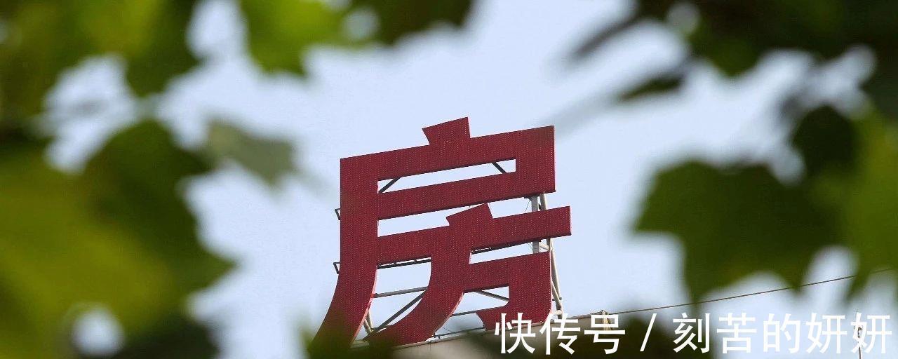 房地产行业|今年买房，3年后亏得“一塌糊涂”看看王健林对未来房价的看法