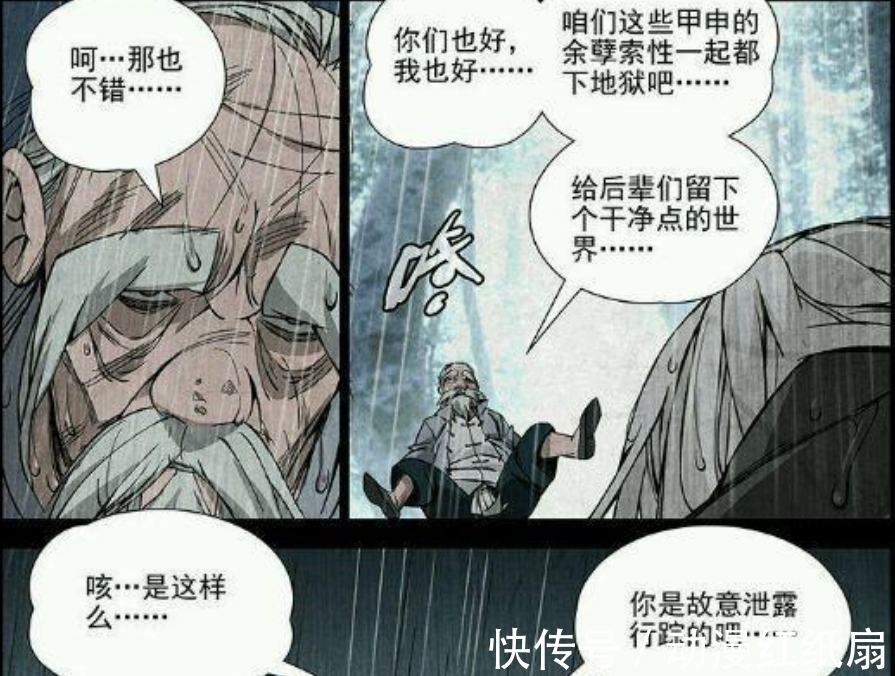 田晋中|《一人之下》甲申之乱仅是一个意外,八绝技并不是36贼结义的目的!