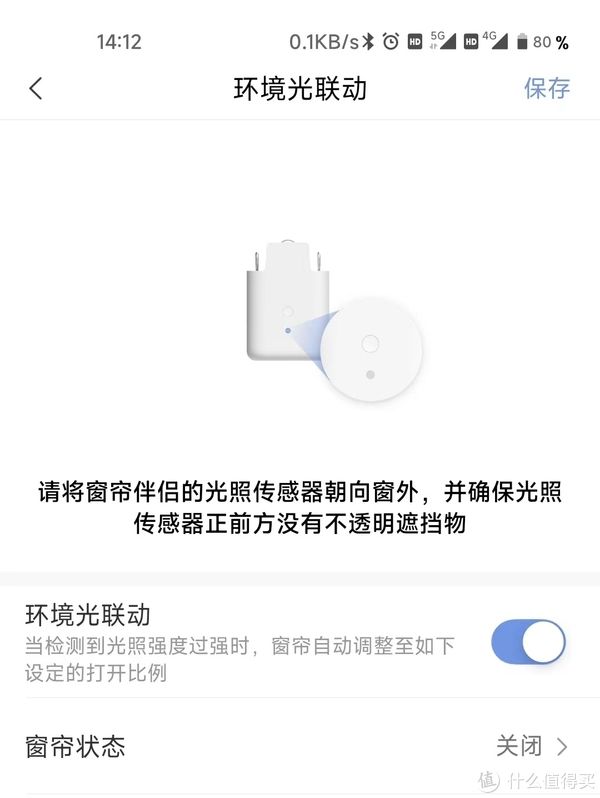 伴侣|离偷懒又近了一步——即挂即用的智能窗帘伴侣了解一下