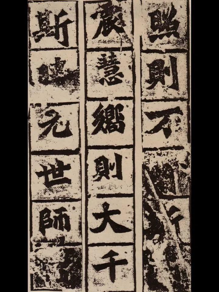 馆阁体&书法展有些字体很难看,为什么也能叫书法?