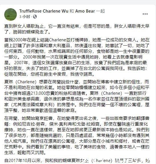 乳癌|知名网红患乳癌,丈夫发长文悲痛宣布死讯脆弱的蝴蝶飞走了