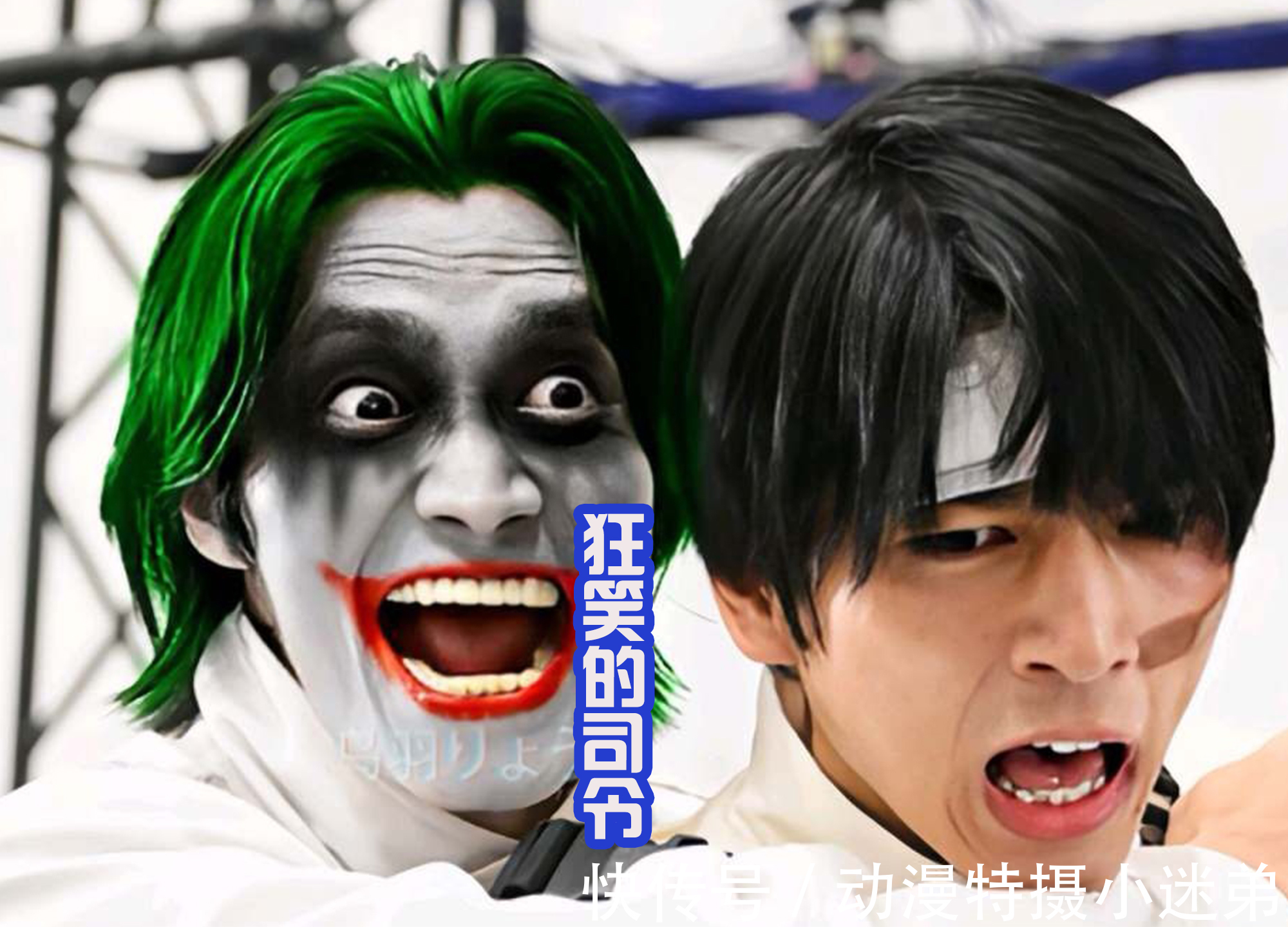 圣主|想要当组织的首领很不容易,圣主和司令都有感觉,都会放肆的狂笑