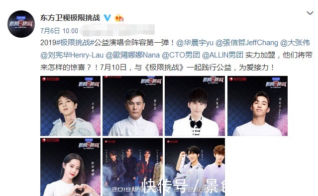 张信哲|《极挑》下期收视稳了，请来15位“流量王”，这次不火都难了