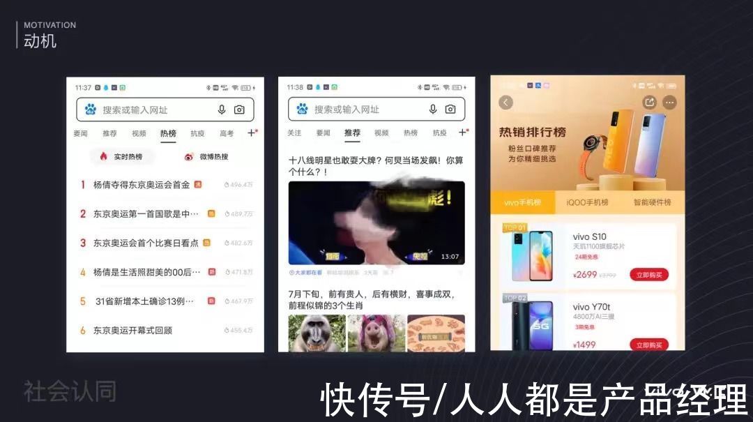 用户|交互设计：提升用户动机