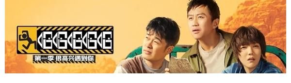 鹿晗|《五哈2》首期录制完成，观众投票决定路线，鹿晗组给别人洗脚