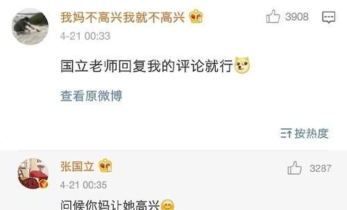 张国立回复网友评论太真实,乍一看还以为是骂人,老年艺人脑回路不一般