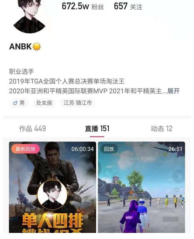 林锡携郝一点女装出镜，被吐槽没诚意！同为顶流主播ANBK更有看点