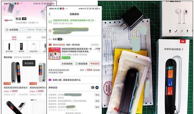 词典|小笔一挥，英文译听学都不遭罪！网易有道词典笔3体验