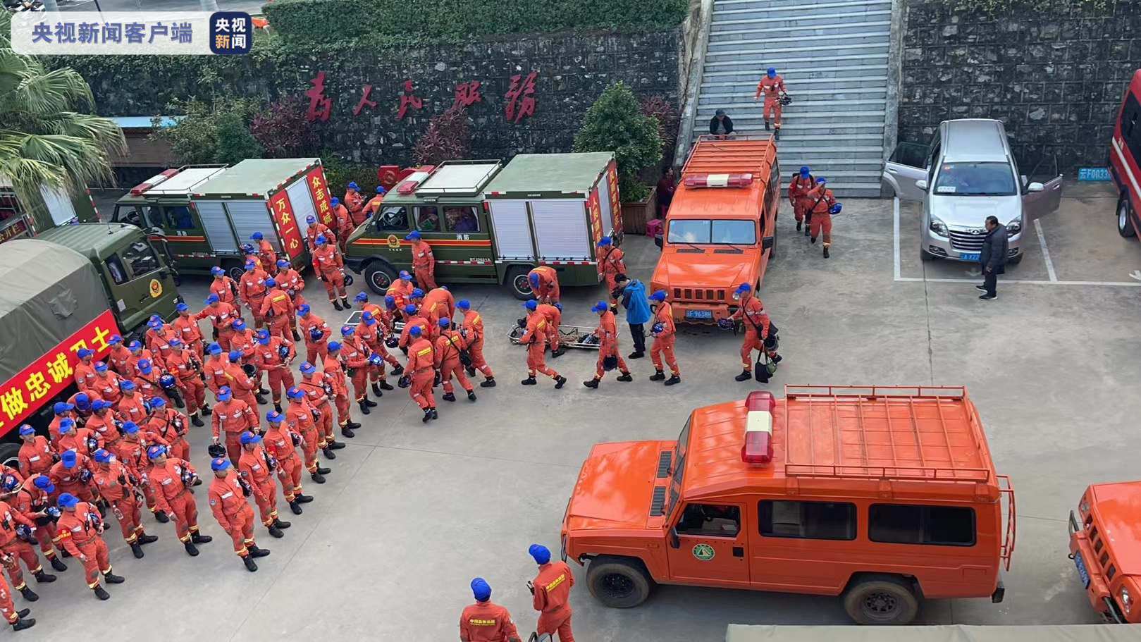 新平|云南哀牢山救援行动进行时 277名森林消防员投入搜救