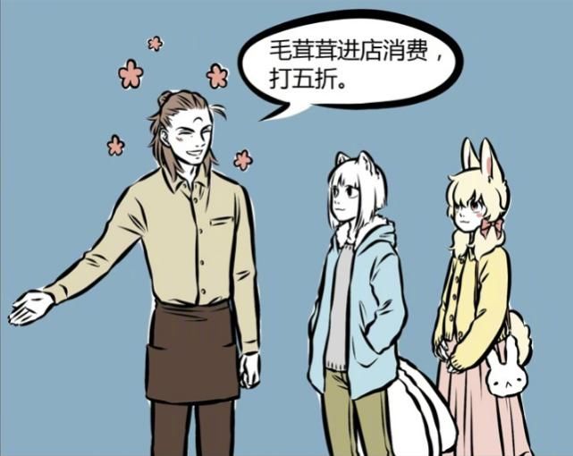 非人哉：三眼哥咖啡店谁来都行，唯独神仙的他，直接就被赶出去！