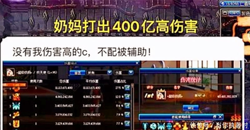 伤害|DNF奶妈打400亿伤害,声称“没有我高的不配被辅助”,要求高吗?