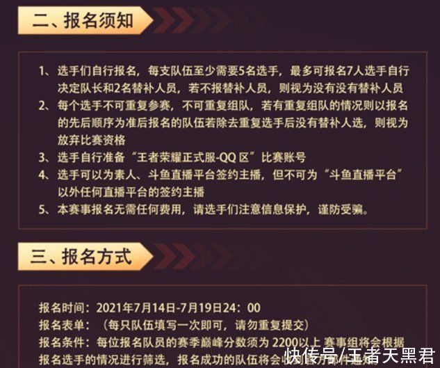 来袭|有技术却没有舞台？斗鱼音七杯战队选拔赛来袭，有机会进LGD青训