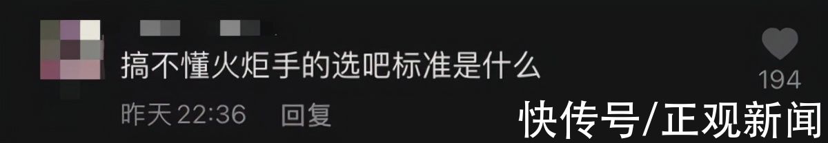 全运会|西安“不倒翁小姐姐”担任全运会火炬手引热议，网友意见不一