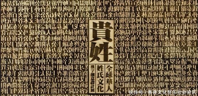 中国|中国有四个姓氏可“免贵”两个不必免,一个不能免,一个免不了