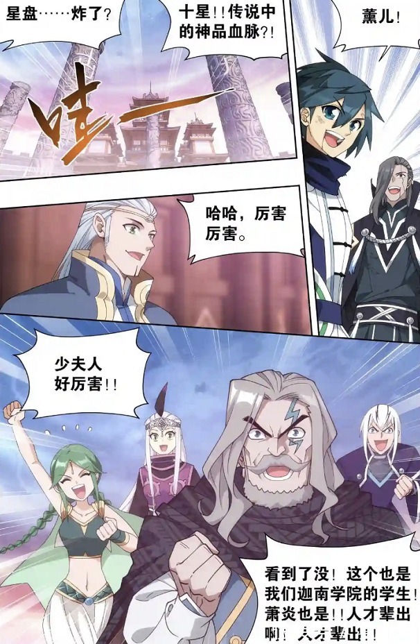 邙天尺|斗破苍穹899:神品血脉显现,薰儿霸气护夫,古族已无人敢多言