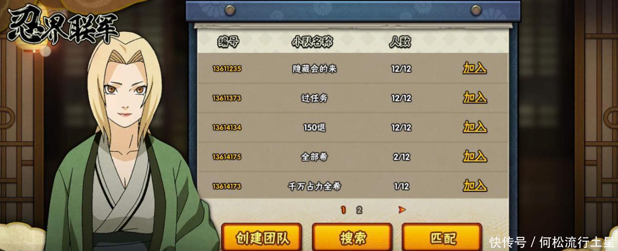 攻略|火影忍者忍界联军怎么玩看完这些攻略，称号排名跑不了！