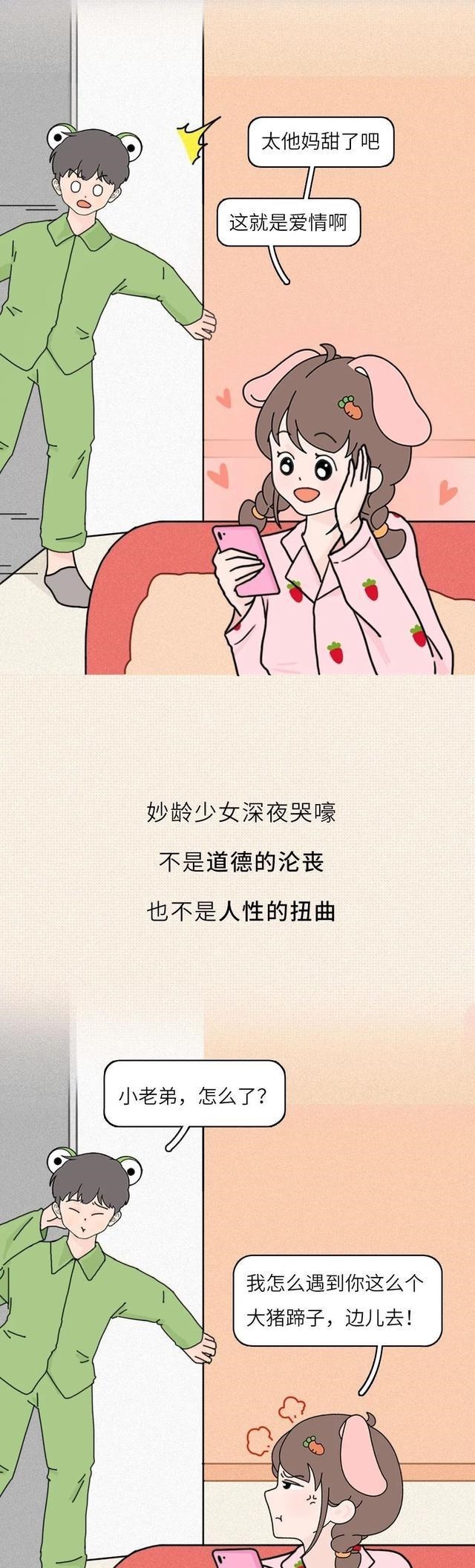 喜欢|“我也喜欢你”男女生暧昧期聊天内容全曝光,太甜了!|百家故事