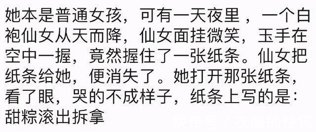 |甜粽和咸肉粽要打起来了 冷段子1830