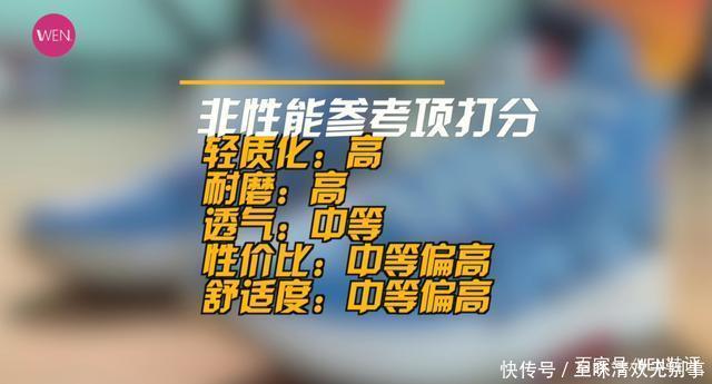 双鞋|不要因为它小众就忽视它!这双鞋堪称2020实战鞋的黑马