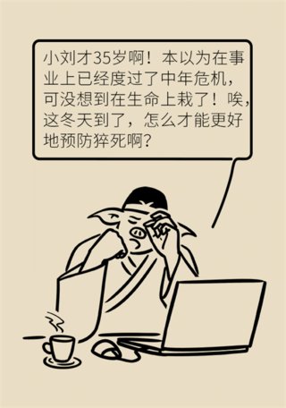 心梗|气温骤降心梗高发，八种危险情况要注意！