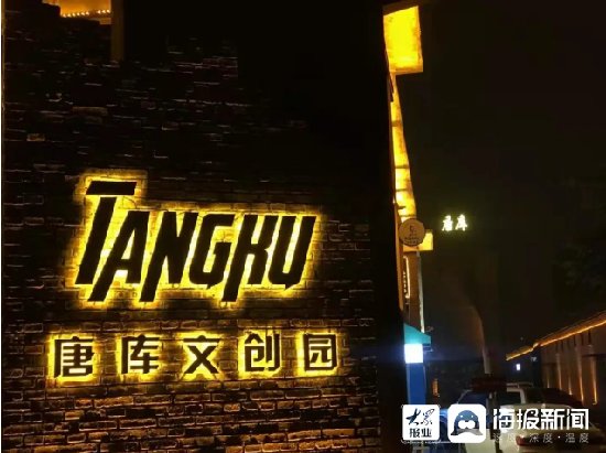 市集|史无前例！金地&唐库玩出了淄博潮COOL的新高度！