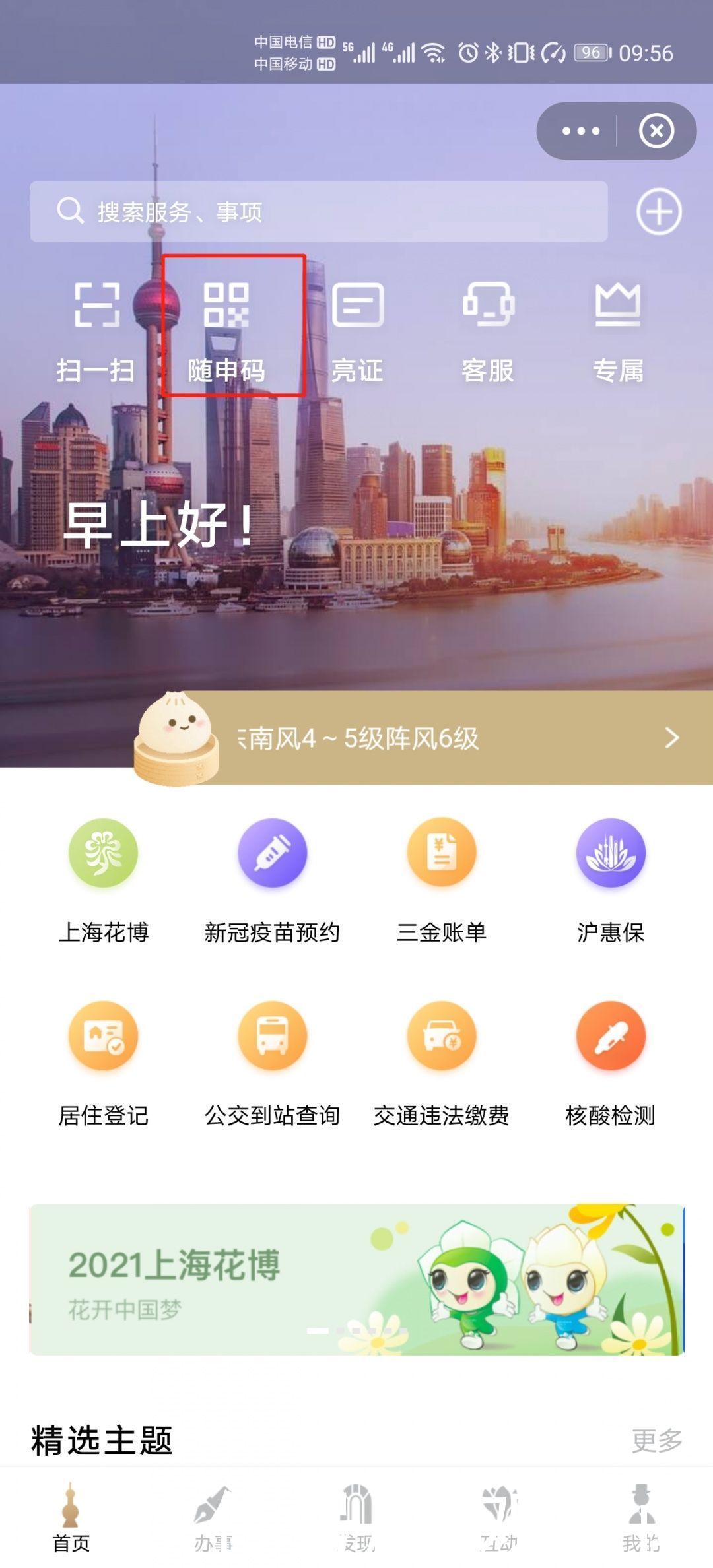 文物展|一个好消息！“三星堆”跨越时空牵手“随申办”
