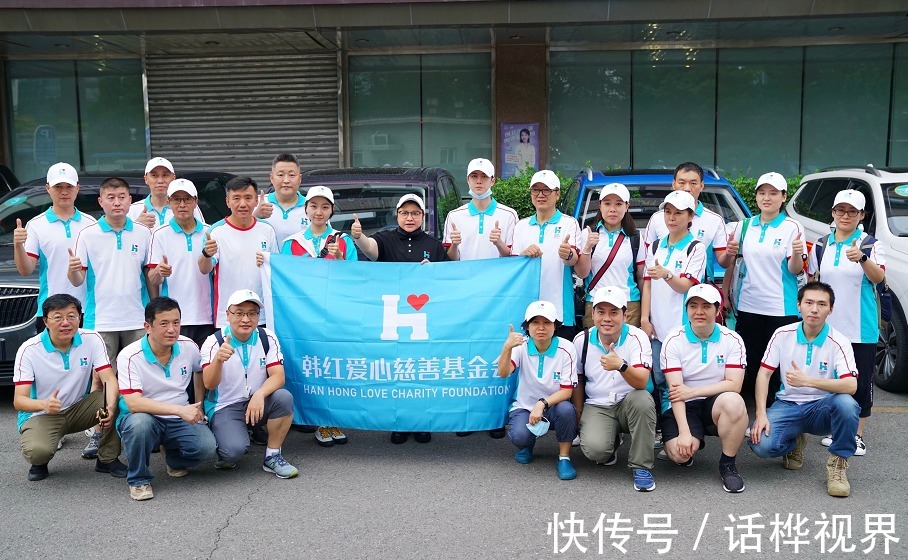 基金会|韩红基金会参与救援被质疑作秀,明星做慈善究竟该如何做?