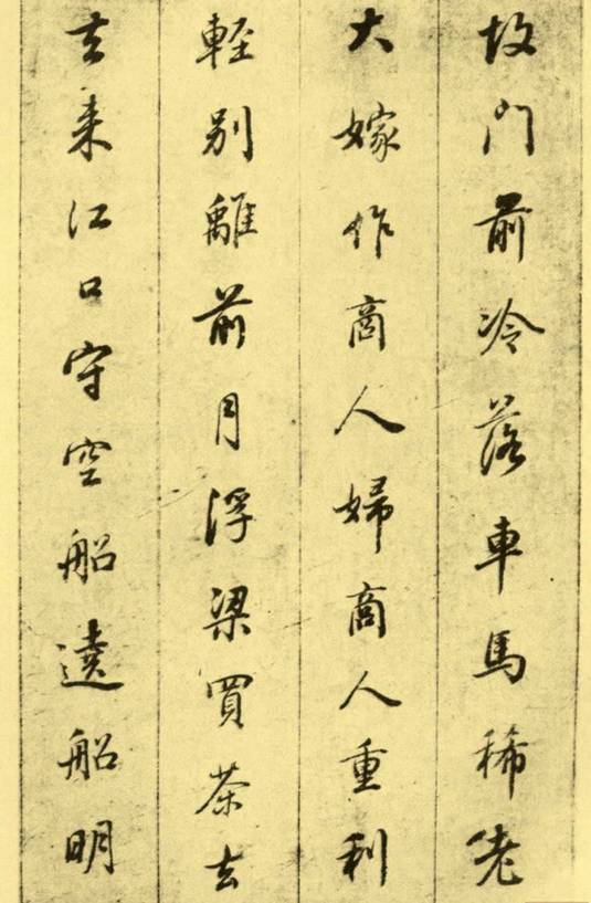 文征明@文征明,董其昌行书《琵琶行》比较一下,哪个更美?