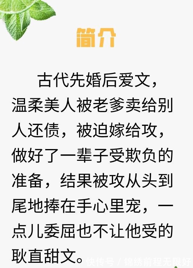 推荐|5本完结耽文推荐,本应是狂拽霸的存在,却总是被小心呵护
