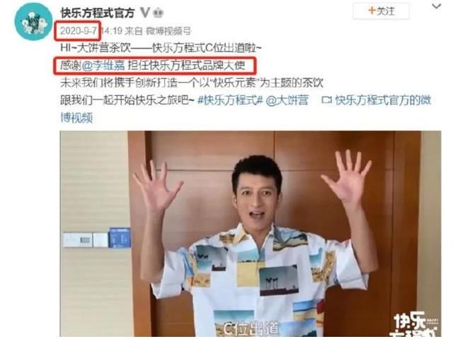 快乐大本营|李维嘉，别装了