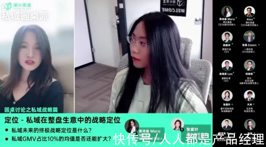 私域|私域运营 24 问